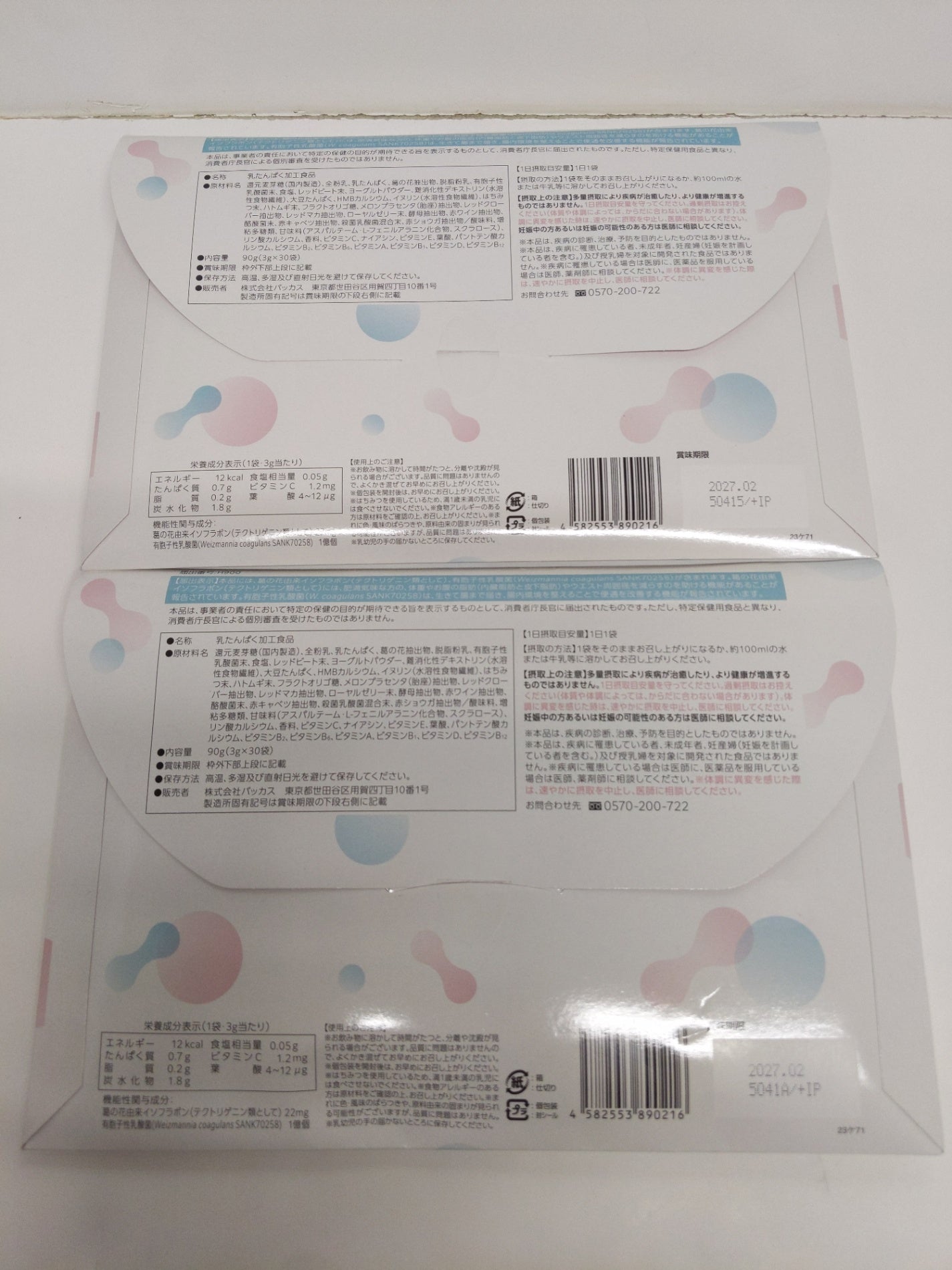 C743 K ★oigurt オイグルト 2箱セット 60袋 180g (3g × 60袋 ) バッカス サプリ ヨーグルト パウダー 乳酸菌●賞味期限：2027/02