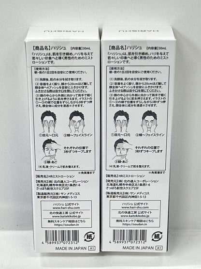 C107 K 北の快適工房MEN HARISHU ハリシュ メンズ ミストローション 30ml 2個セット