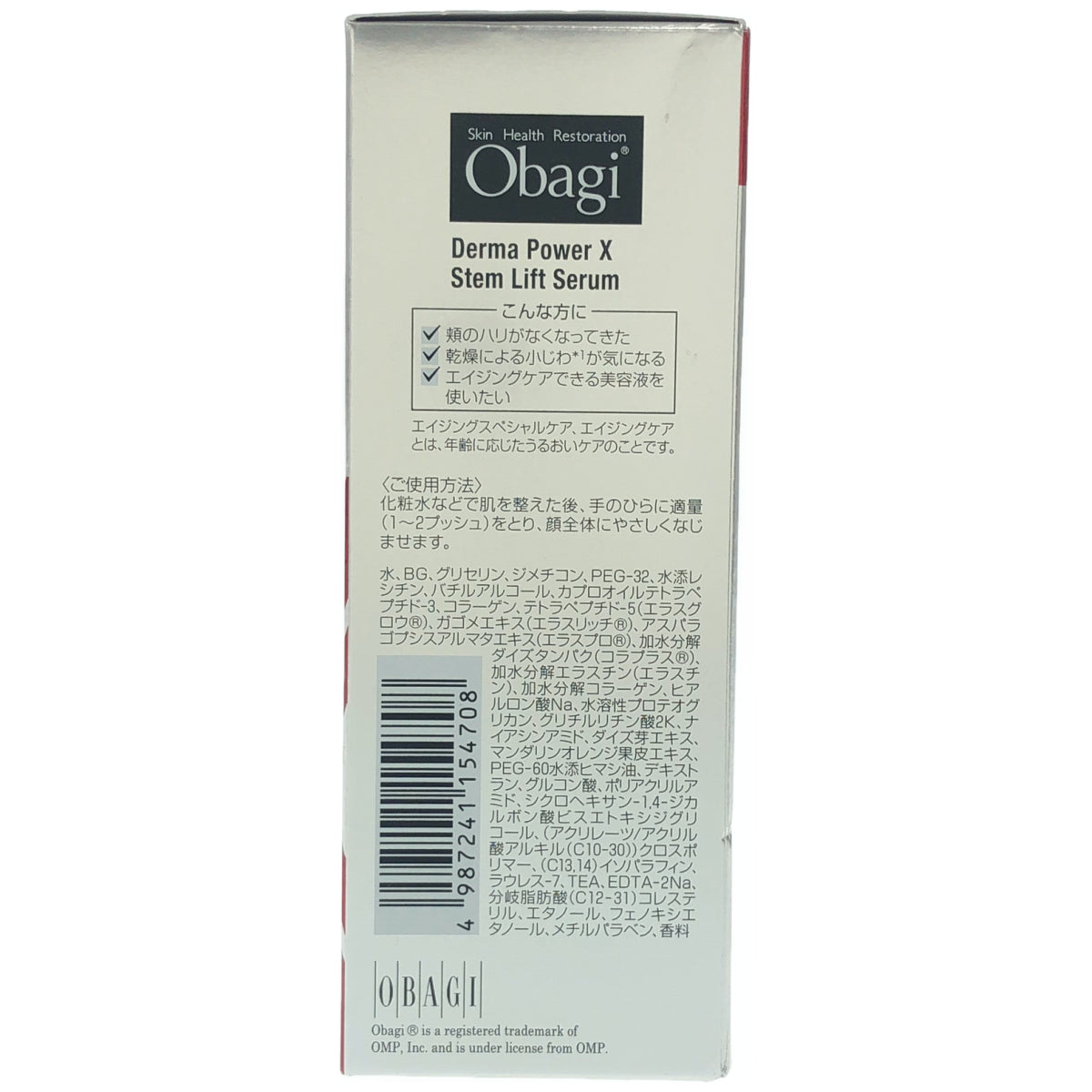 Z000 Obagi(オバジ) オバジ ダーマパワーX ステムリフト セラム(コラーゲン エラスチン 美容液) 50mL　ラスト1点！