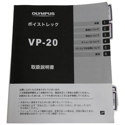 C921 K オリンパス OLYMPUS ICレコーダー ボイストレック VP-20 8GB内蔵メモリ