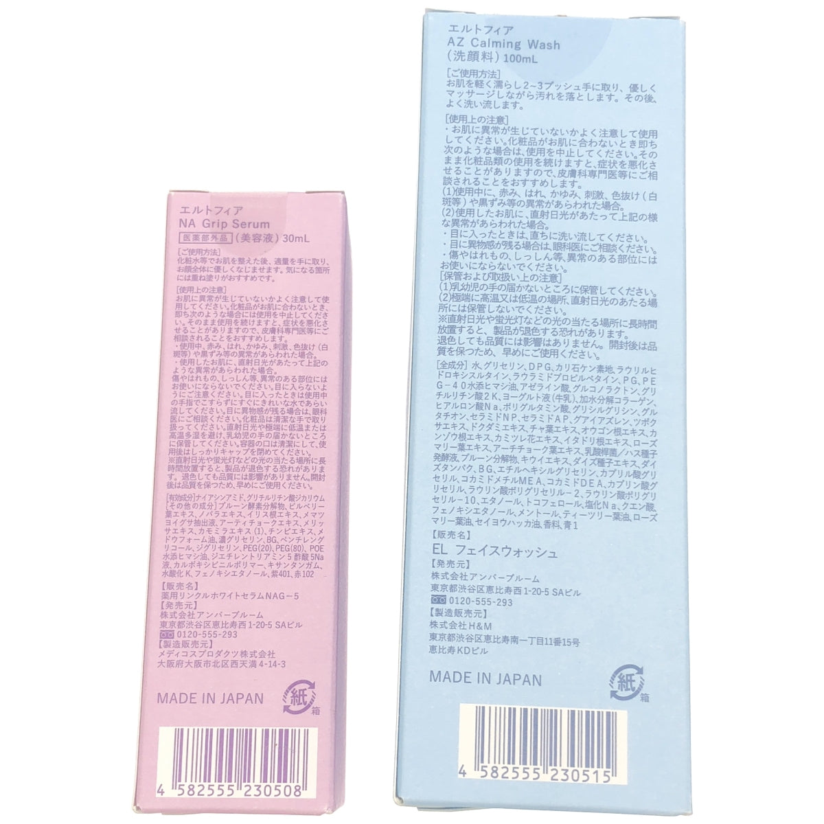 Z000 エルトフィア AZ Calming Wash 100mL & エルトフィア NA Grip Serum 30mL 2個セット