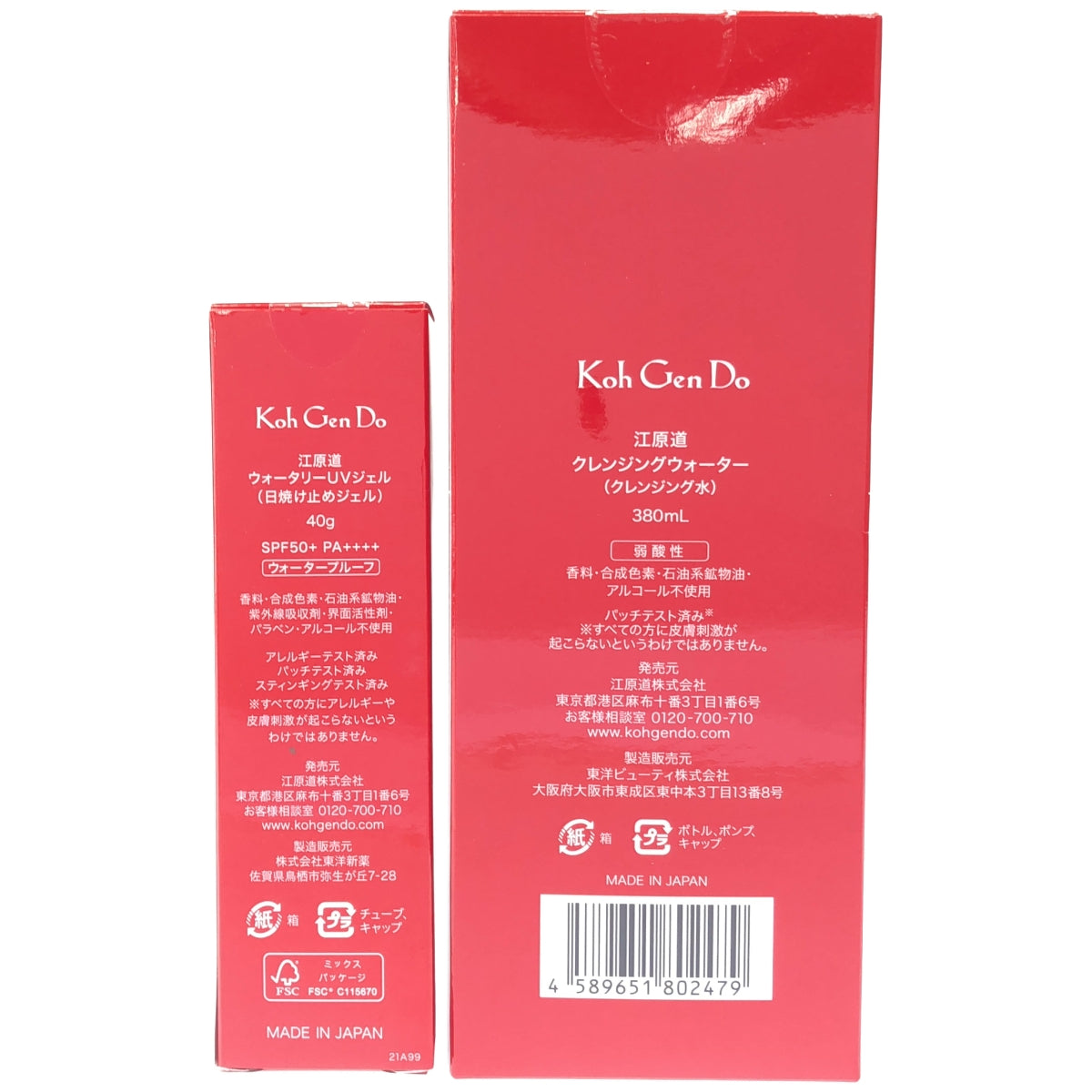 Z000 江原道 クレンジングウォーター 380mL & ウォータリーUVジェル 40g 2個セット　ラスト1点！