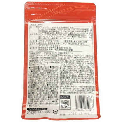 CB11 K さくらの森 あゆみ(AYUMI)ブラックジンジャー由来ポリメトキシフラボン 90粒 2袋セット●賞味期限：2025/12～