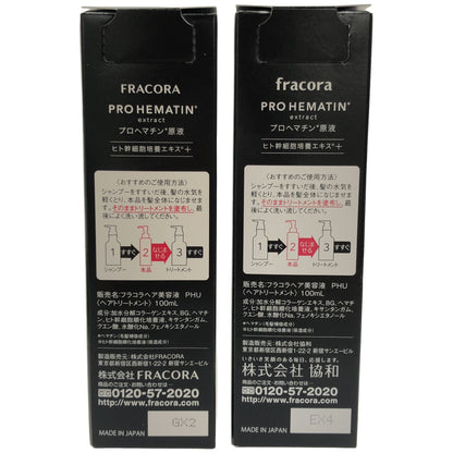 Z000 fracora フラコラヘア美容液 PHU 100mL 計2個セット　ラスト1点！