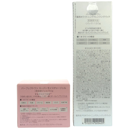 Z000 パーフェクトワン スーパーモイスチャージェル 50g & 薬用ホワイトニングクレンジングパック 120g 2点セット　ラスト1点！
