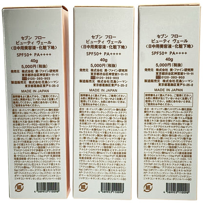 Z000 セブン フロー ビューティ ヴェール 40g 計3本セット　ラスト1点！