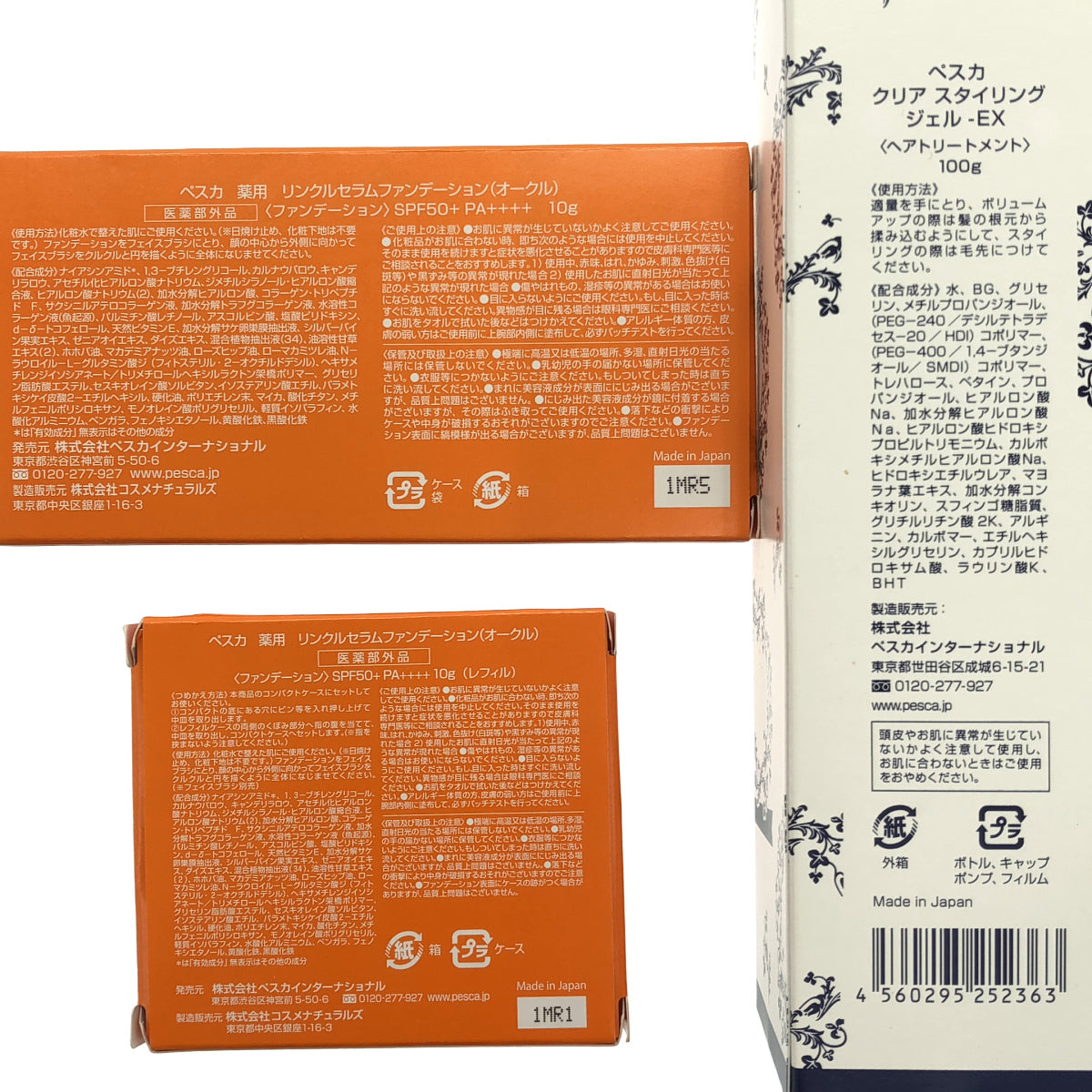 Z000 ペスカ クリア スタイリング ジェル-EX 100g & 薬用 リンクルセラムファンデーション(オークル) 10g & レフィル 10g 3点セット　ラスト1点！