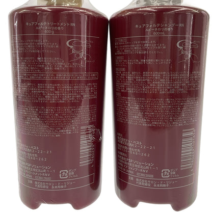 Z000 キュアフォルテシャンプー RN 600mL & トリートメント RN 600g 計2本セット　ラスト1点！