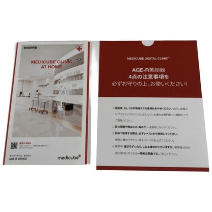 C673 D medicube メディキューブ AGE-R DEVICE  ME-AGE-R-01 ダーマEMSショット 家庭用美容器【X】