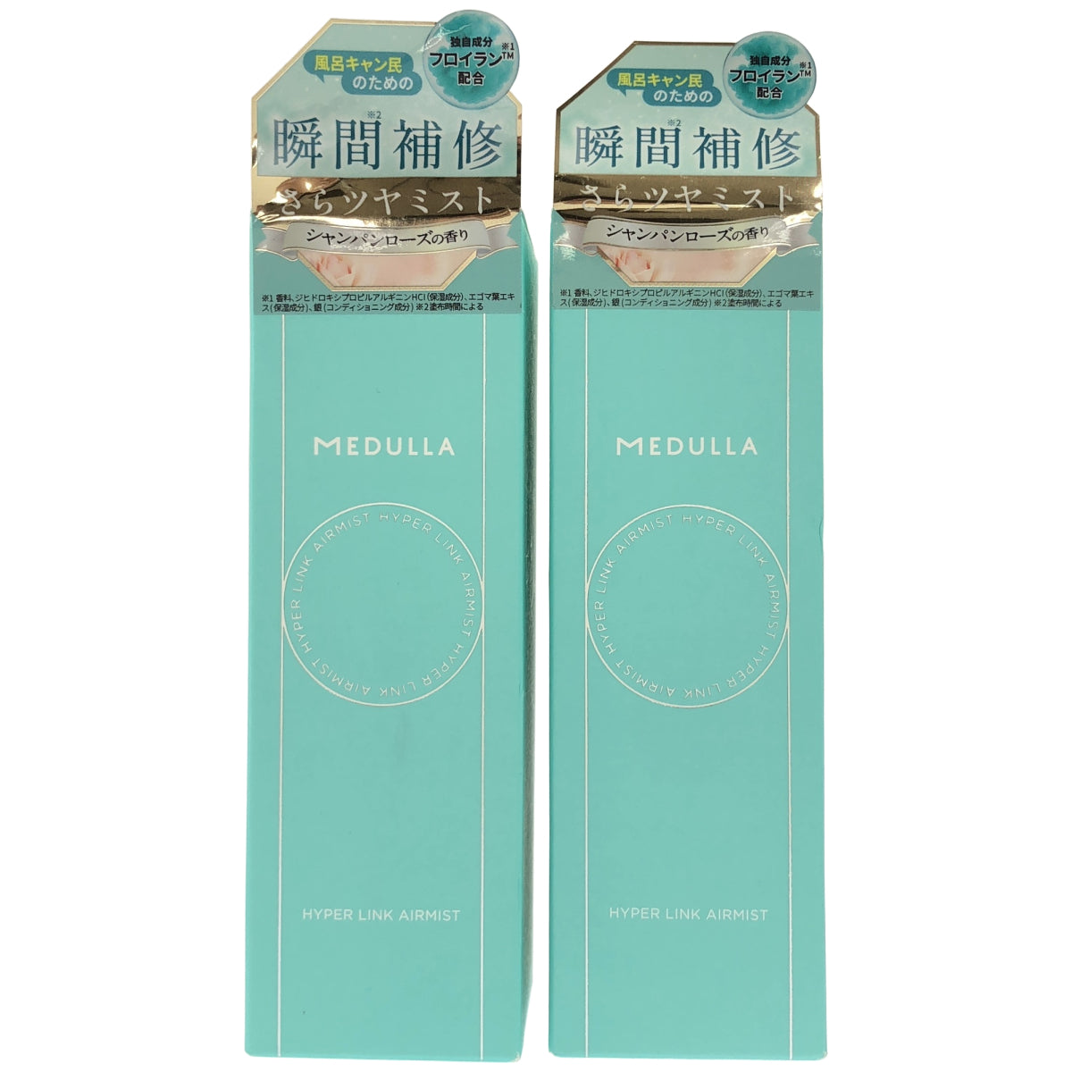 Z000 MEDULLA HYPERLINK AIRMIST 30mL 計2本セット　ラスト1点！