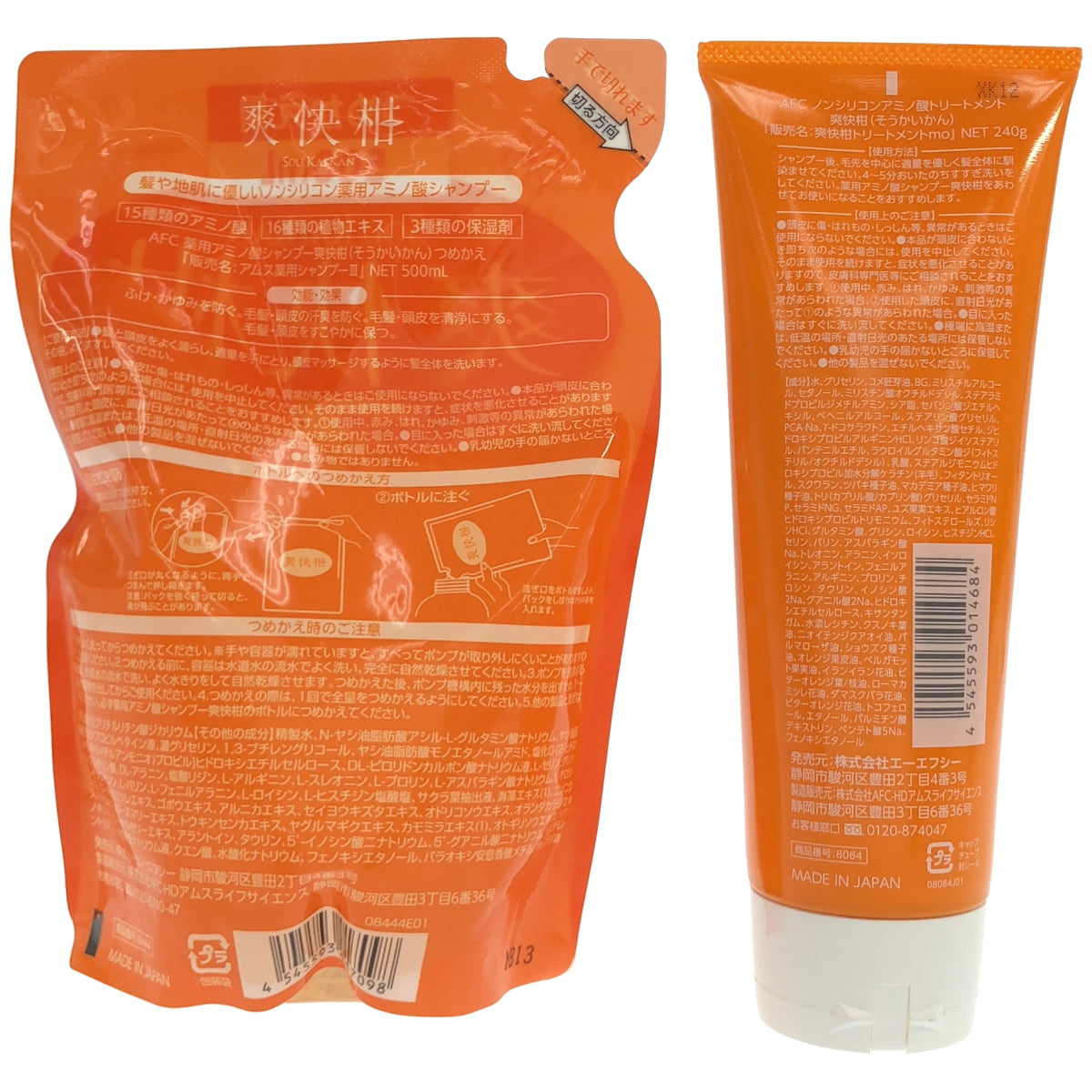 Z000 爽快柑 アムス薬用シャンプー 3 つめかえ用 NET 500mL & トリートメント mo NET 240g 計2個セット　ラスト1点！