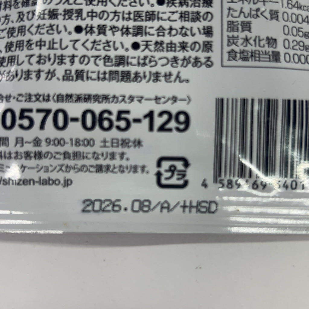 CB21 K BISERA ビセラ 30粒 短鎖脂肪酸 腸内環境 2袋セット●賞味期限：2026/08～