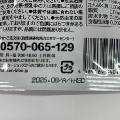CB21 K BISERA ビセラ 30粒 短鎖脂肪酸 腸内環境 2袋セット●賞味期限：2026/08～