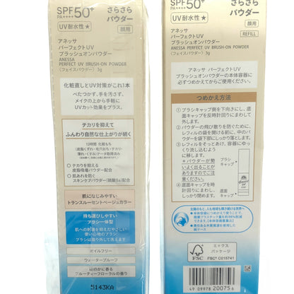 Z000 アネッサ パーフェクトUV ブラッシュオンパウダー 3g & つめかえ用 3g 2個セット