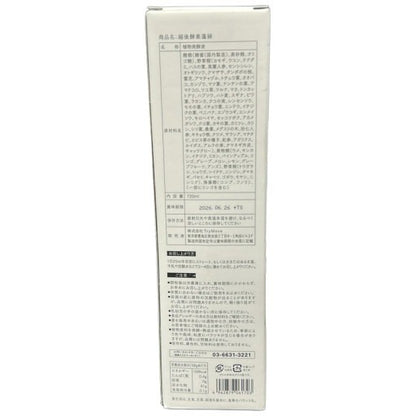 C785 D ★越後酵素 蓬緑 よもぎみどり 720ml 3本セット　越後薬草●賞味期限：2026/06/26～【13】