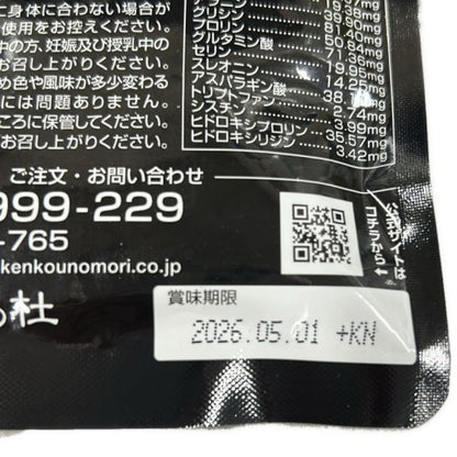 CB02 K 杜のすっぽん黒酢 62粒 2袋セット 健康サプリメント●賞味期限：2026/05/01～