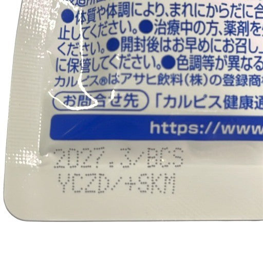 CS71 K カルピス アレルケア L-92乳酸菌 セラミドプラス 健康＆美容サプリメント 1日2粒目安 30日分 60粒 ●賞味期限：2027/3～