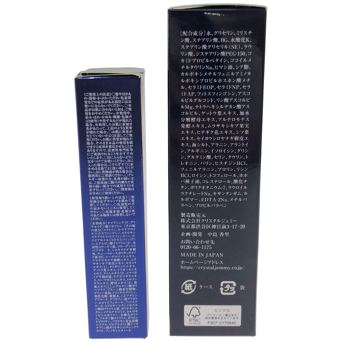 Z000 ジェミーネフェルタリ ウォッシュ NET 120g & リンクルアイゾーンセラム W & E NET 25g ２本セット