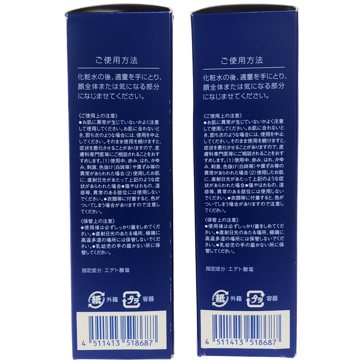 Z000 DHC エイジディファイング ホワイトニング エッセンス 50mL 計2個セット　ラスト1点！