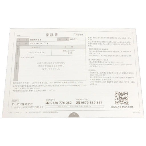 C674 D ヤーマン ミーゼ スカルプリフト プラス MS-82W 美顔器 リフトケア ヘッドスパ【T】
