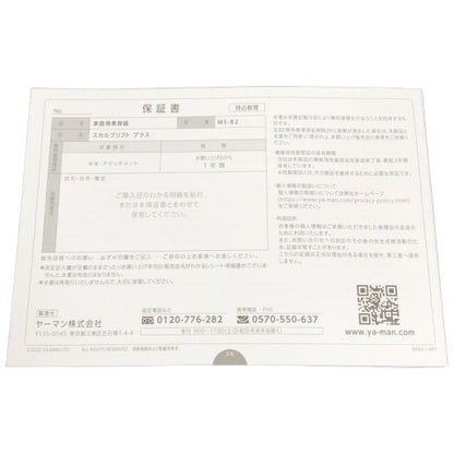 C674 D ヤーマン ミーゼ スカルプリフト プラス MS-82W 美顔器 リフトケア ヘッドスパ【T】