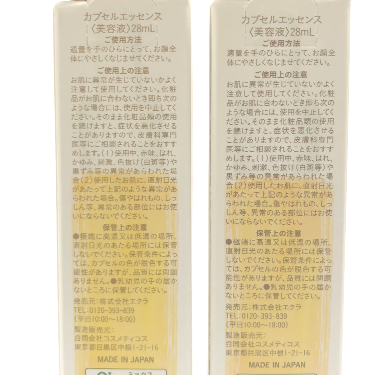Z000 カプセルエッセンス 28mL 計2個セット　ラスト1点！