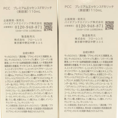 Z000 PCC プレミアムエッセンスFRリッチ (美容液) 110mL 計2個セット　ラスト1点！