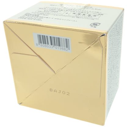 Z000 Viebrillant esprina ヴィブリアンエスプリーナ RGII トータル インナーリフトクリームRich 80ml　ラスト1点！