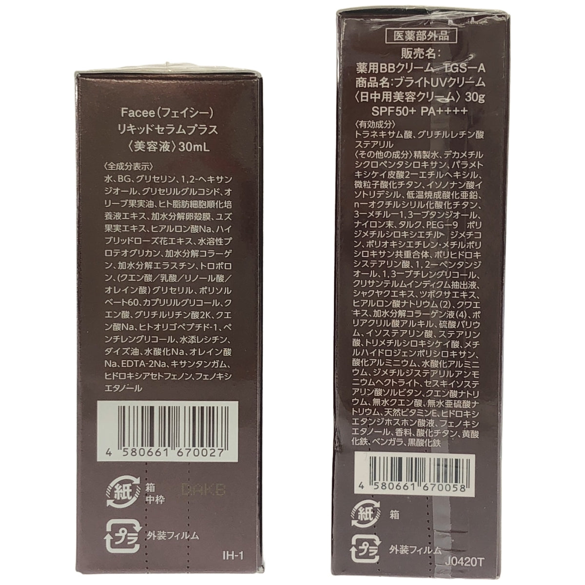 Z000 Facee リキッドセラムプラス 30mL & 薬用BBクリーム TGS-A 30g 2個セット