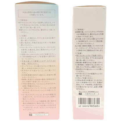 Z000 ベネフィーク エッセンシャル ワンステップクレンズ 160mL & リセットクリア 150mL 2個セット