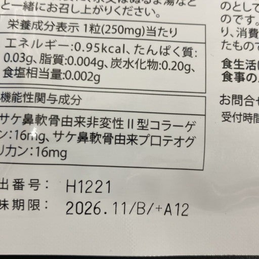 CS14 K えびす健康堂 ひざの助 30粒●賞味期限：2026/11～