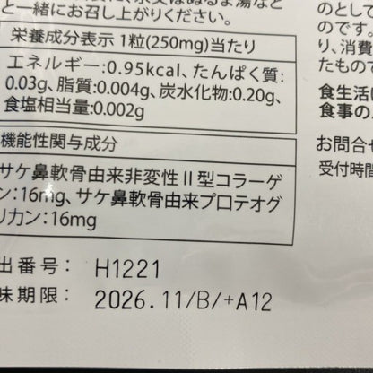 CS14 K えびす健康堂 ひざの助 30粒●賞味期限：2026/11～