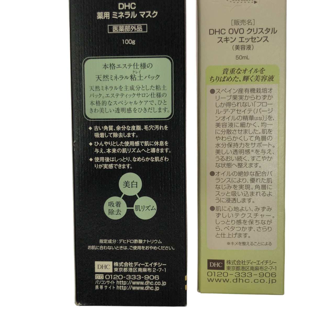 Z000 DHC 薬用 ミネラル マスク 100g & OVO クリスタル スキン エッセンス 50mL 2個セット　ラスト1点！