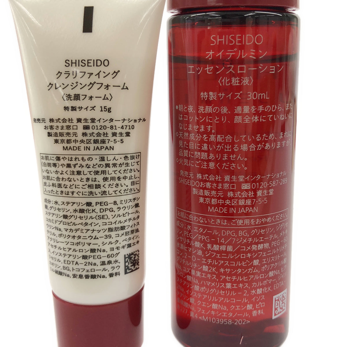 Z000 SHISEIDO 美のめぐりスキンケアセット　ラスト1点！