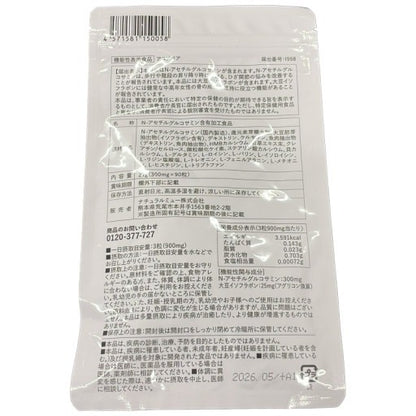 CS05 K アユメリア 90粒●賞味期限：2026/05～