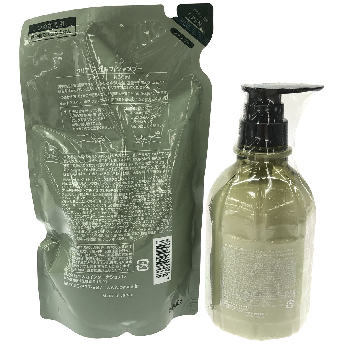 Z000 Pasca クリア スカルプ シャンプー つめかえ用 450ml & ヘアパック 500ml 計2個セット　ラスト1点！