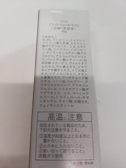 C752 ★メリフ ブライトヴェールセラム（炭酸美容液）美白美容液 エイジングケア 無香料 40g
