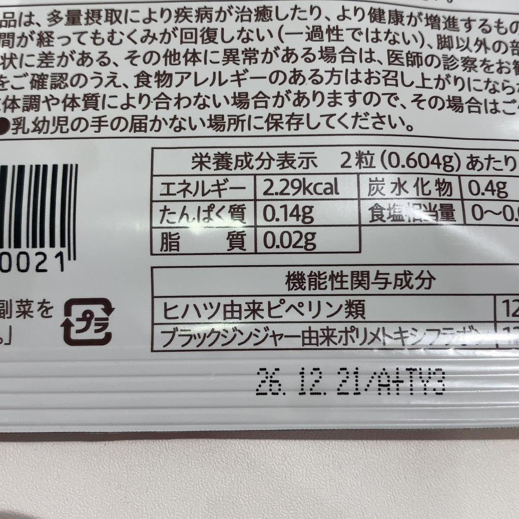 CS52 K ラクルル　30粒 3個セット●賞味期限：2026/12/21～