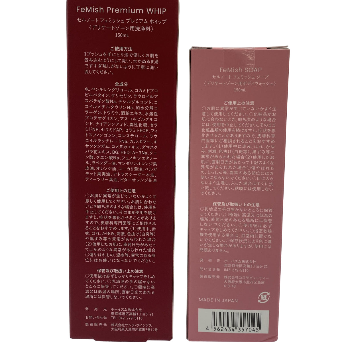 Z000 セルノート フェミッシュ プレミアム ホイップ 150mL & フェミッシュ ソープ 150mL 2個セット　ラスト1点！