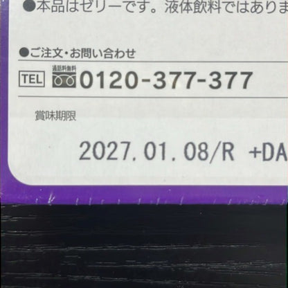 CS60 K やずやのプルーン ぷるーんコラーゲン 15g×25本 2個セット●賞味期限：2027/1～