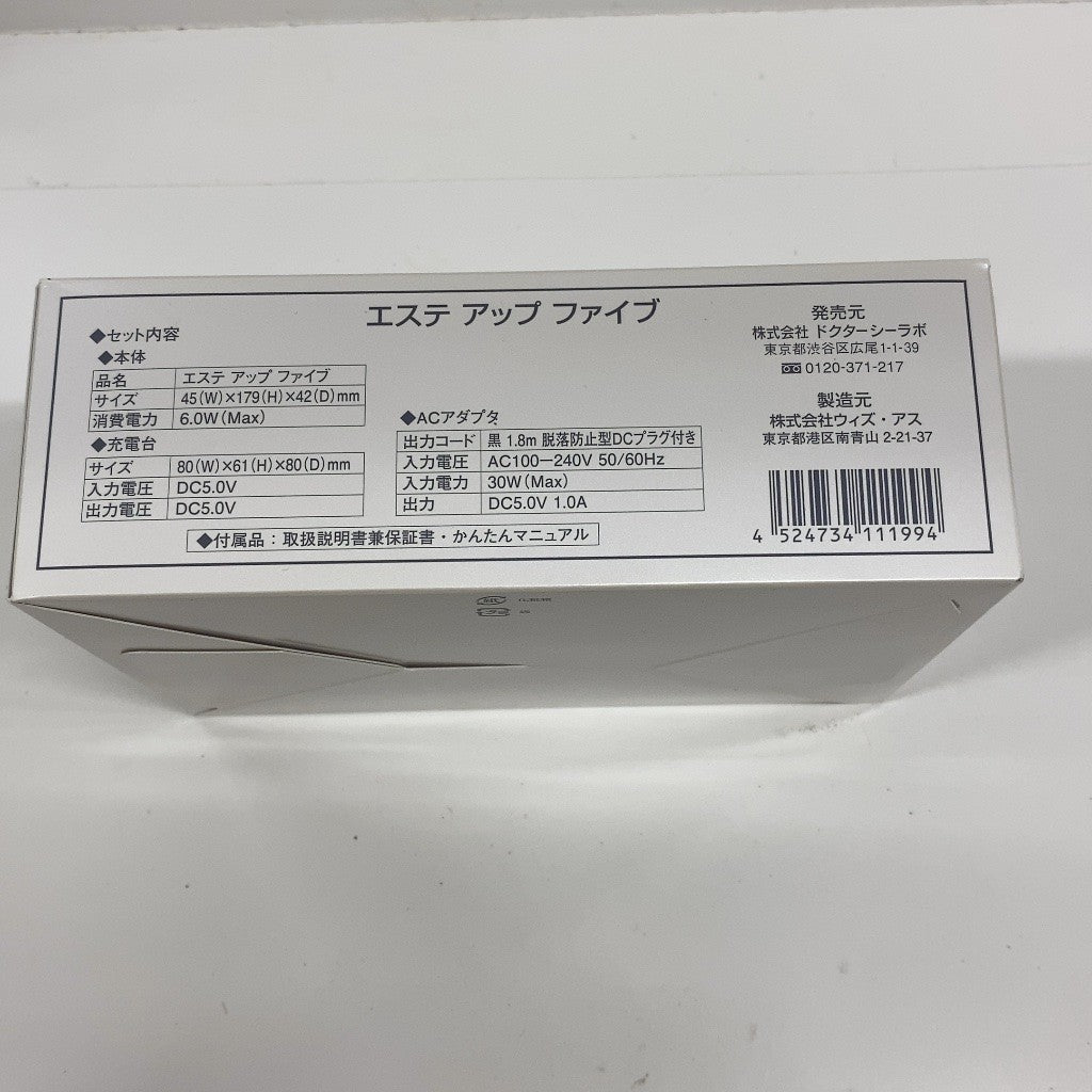 CW2D D ドクターシーラボ 多機能超音波美顔器 エステ アップ ファイブ