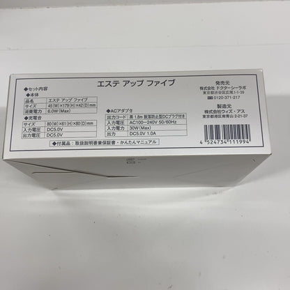 CW2D D ドクターシーラボ 多機能超音波美顔器 エステ アップ ファイブ