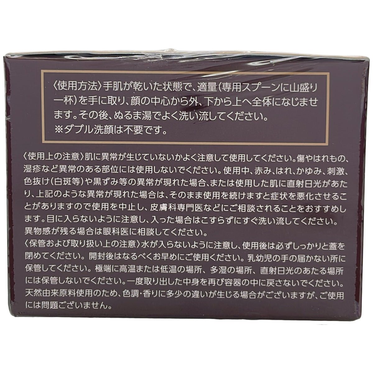 Z000 ルミラスト Lumilast 美容クレンジングバーム 80g 1個　ラスト1点！