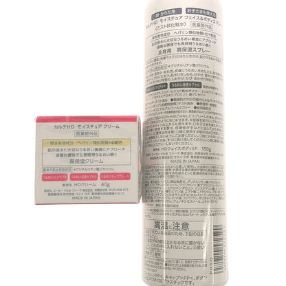 Z000 カルテHD モイスチュア フェイス&ボディスプレー 150g & モイスチュア クリーム 40g 2個セット