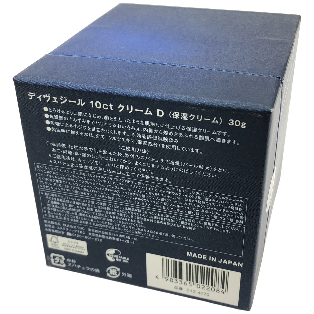 Z000 TBC ディヴェジール 10ct クリーム D 30g　ラスト1点！