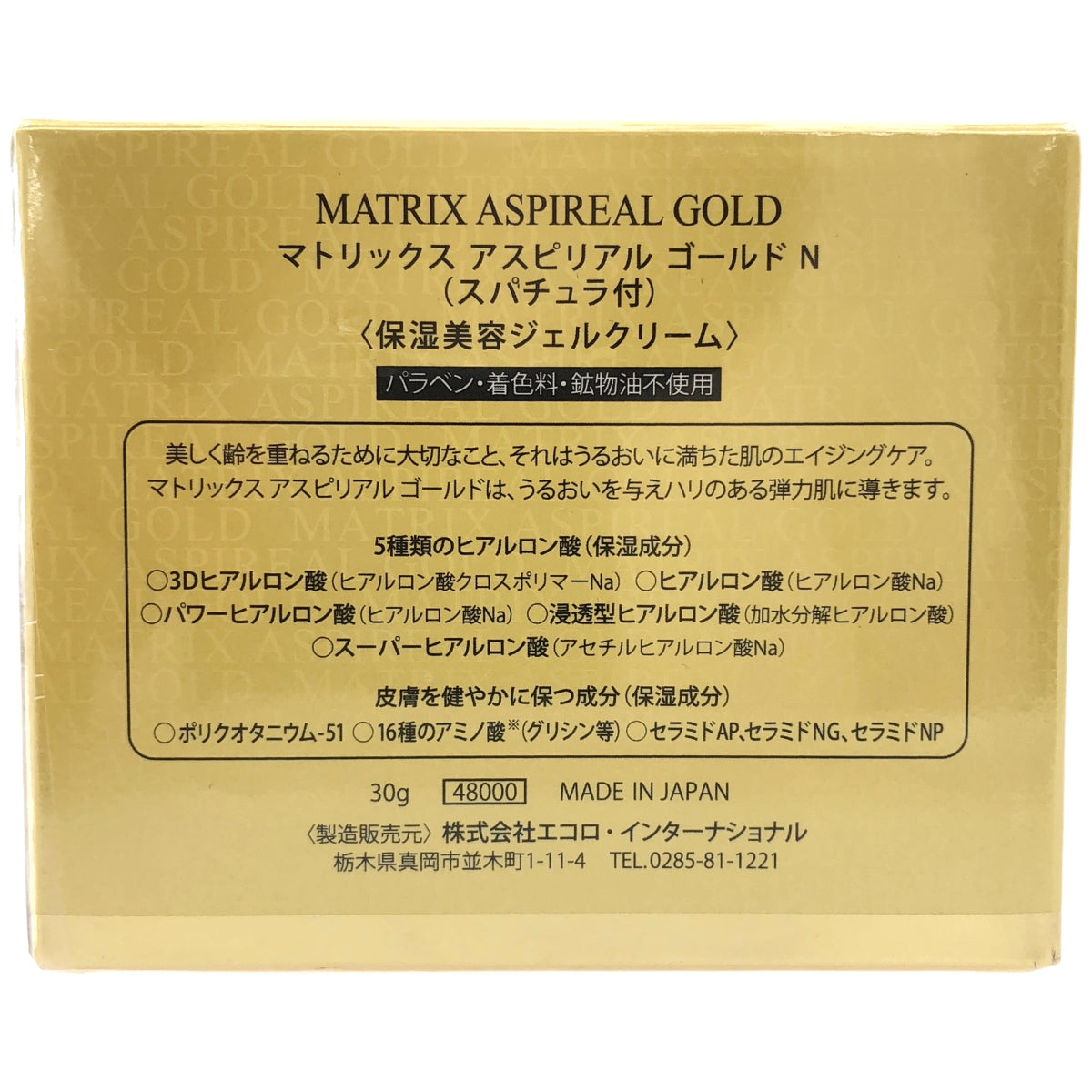 Z000 LA BEAUTE ラボーテ マトリックスアスピリアルゴールド 30g　ラスト1点！