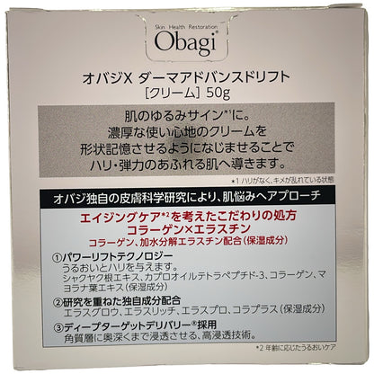 Z000 オバジX　ダーマアドバンスドリフト　ラスト1点！