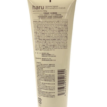 Z000 haru デリ・レシピトリートメント 250g 計３個セット　ラスト1点！