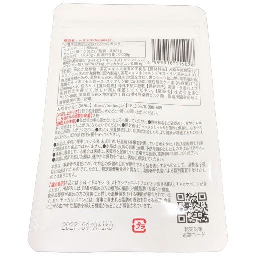 CS96 ★ K ヘリマス 250mg 30粒入り 健康維持 エイジングケア 巡りサポート ●賞味期限：2027/04～ 10個セット【5】