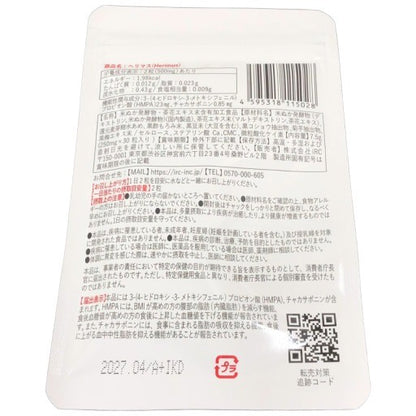CS96 ★ K ヘリマス 250mg 30粒入り 健康維持 エイジングケア 巡りサポート ●賞味期限：2027/04～ 10個セット【5】
